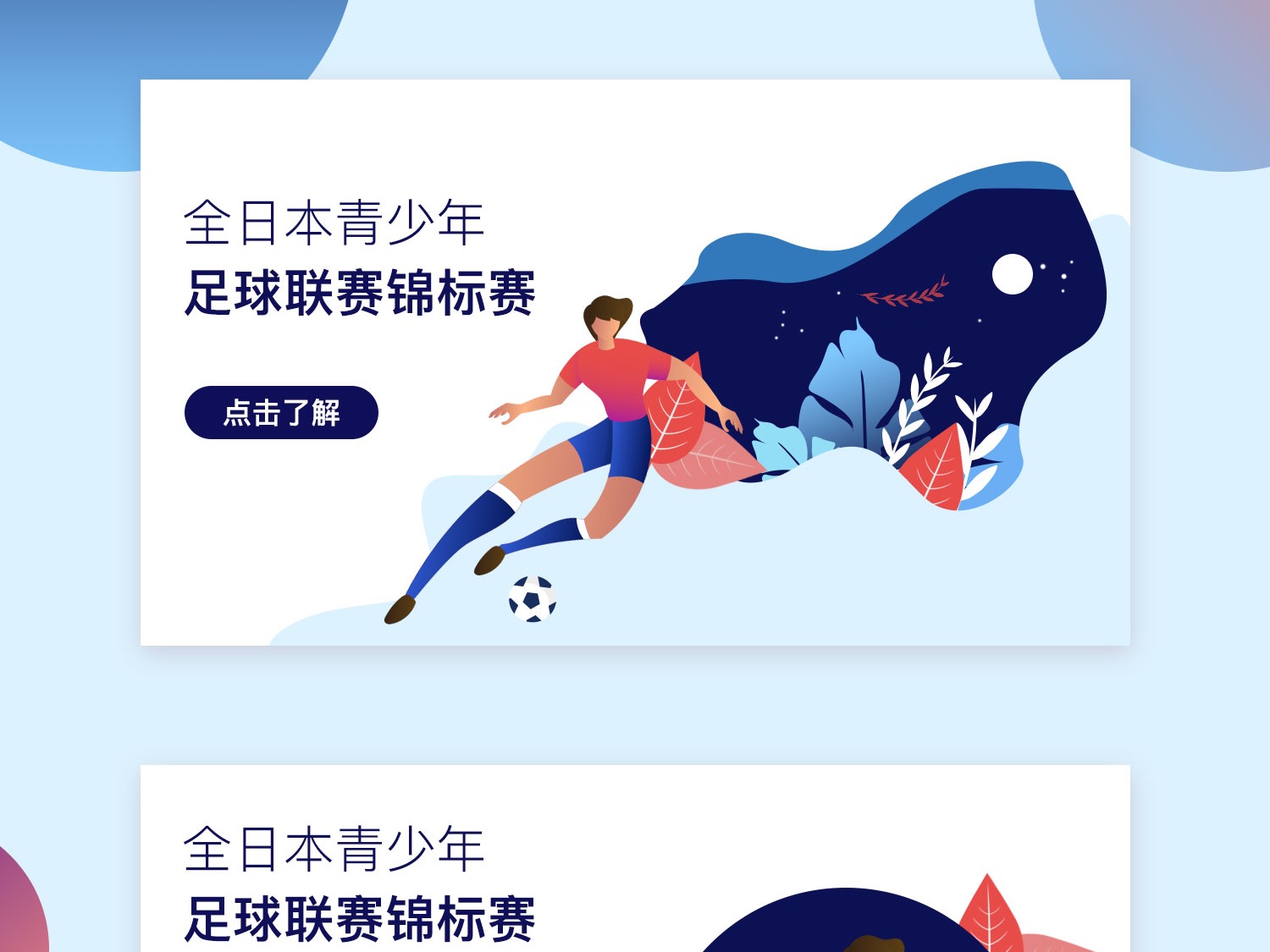 邊路突破填