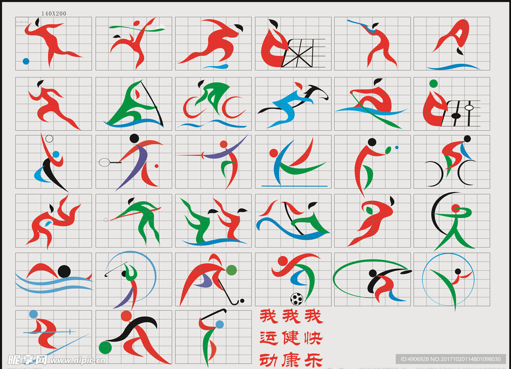 世欧预-英格兰3-0拉脱维亚2连胜领跑 詹姆斯圆月.